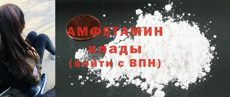 Amphetamine Розовый  Купино 