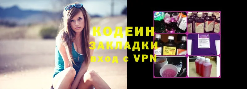 blacksprut ссылка  Купино  Кодеиновый сироп Lean Purple Drank  купить наркотик 