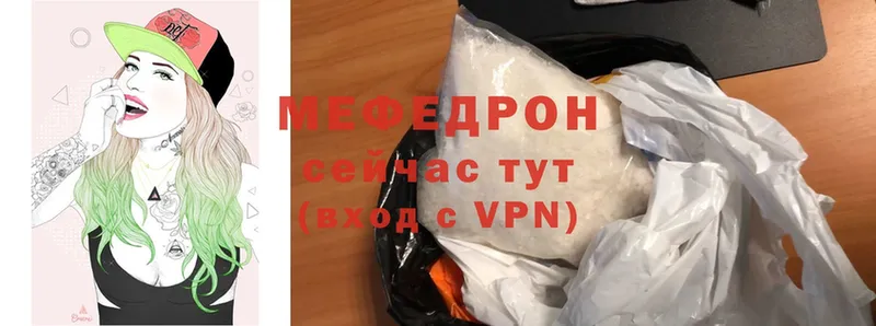 МЯУ-МЯУ mephedrone  Купино 